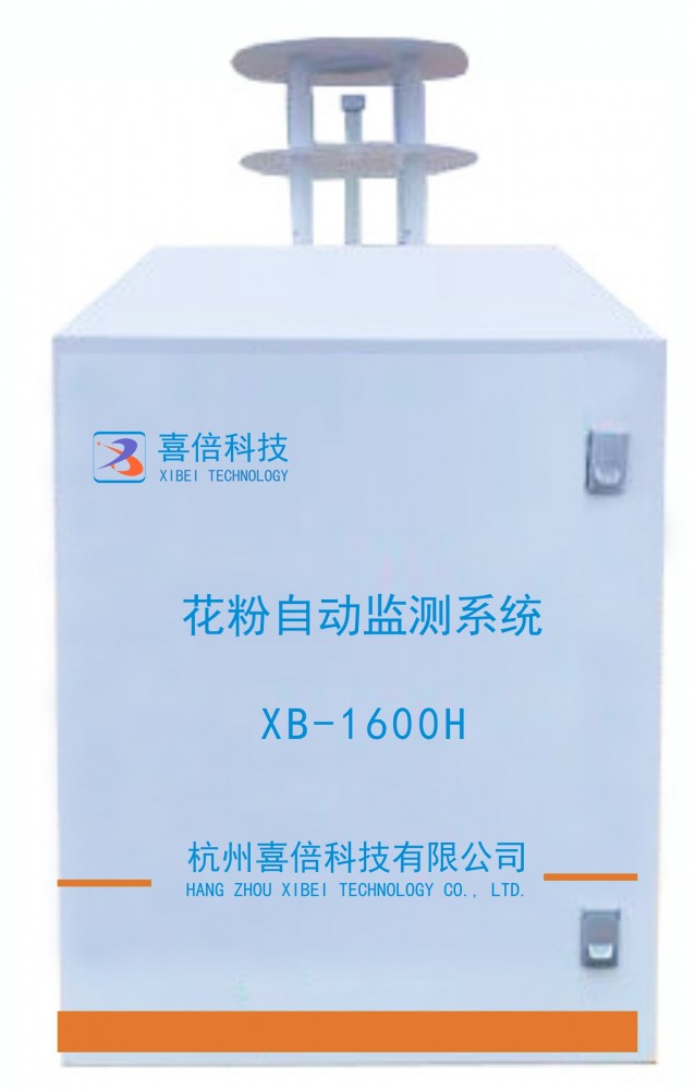 花粉自動(dòng)監(jiān)測系統(tǒng) XB-1600H